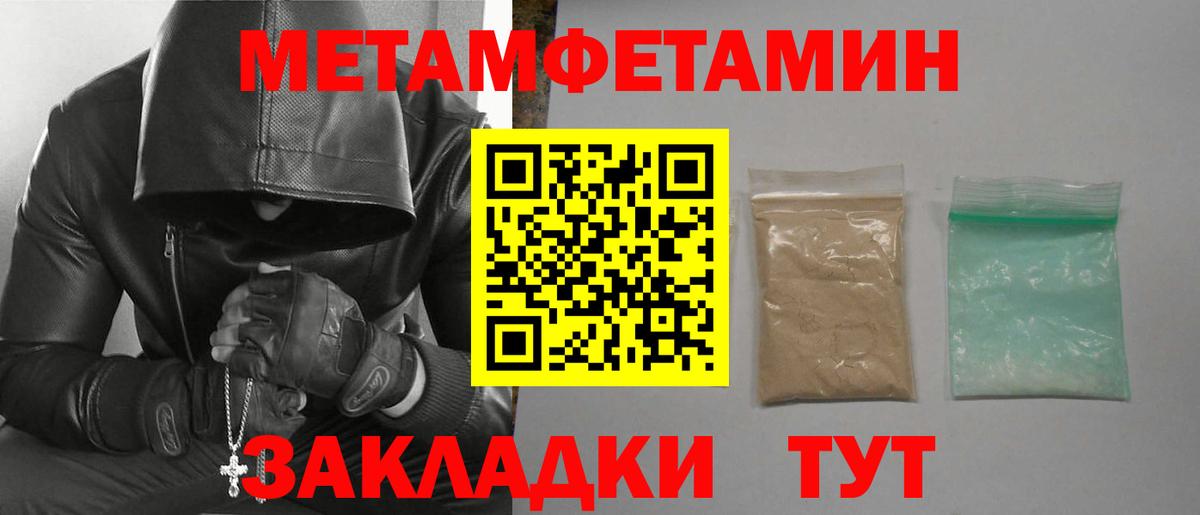АМФ  Amphetamine Розовый  Вход с VPN  Корсаков 