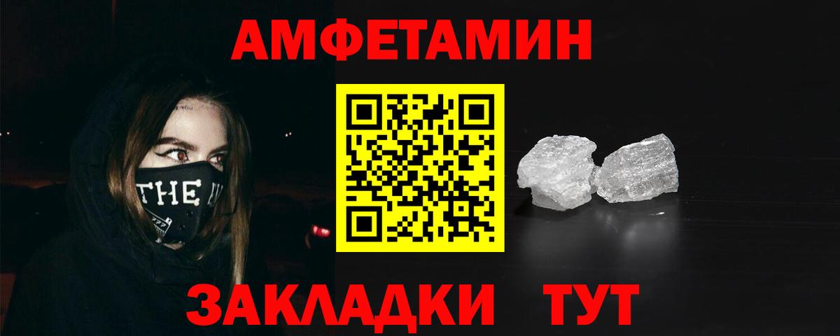 Amphetamine 98% Корсаков