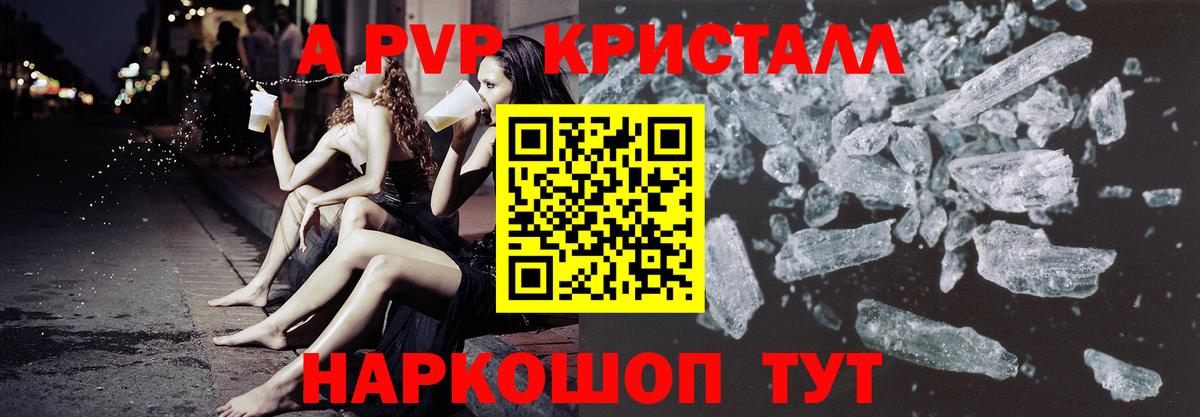 A PVP СК  Вход с VPN  Корсаков  A-PVP мука  APVP  Alpha PVP СК 