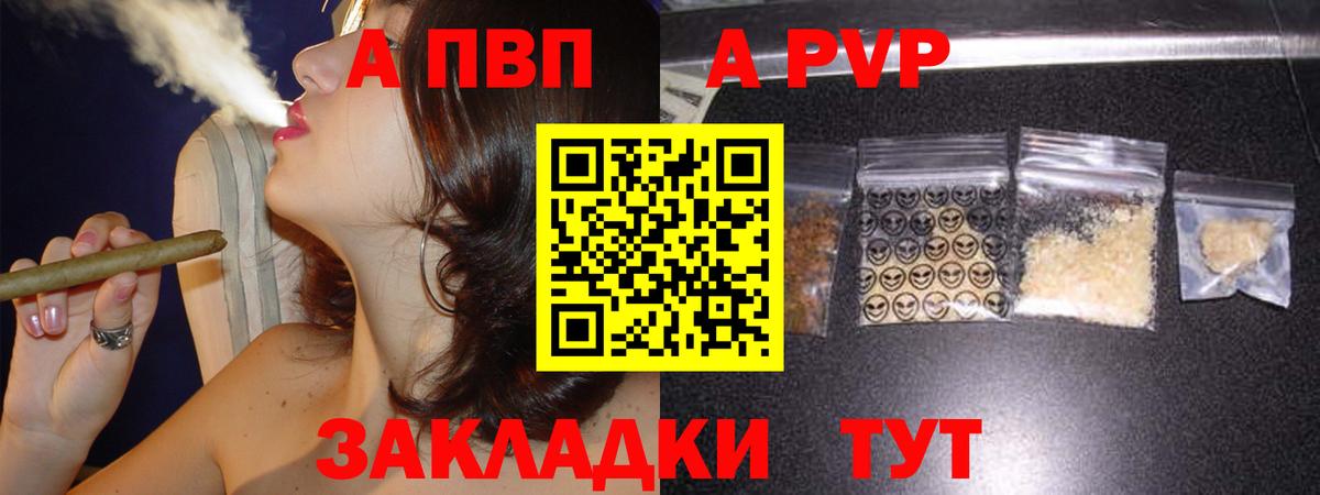 A PVP Crystall Корсаков