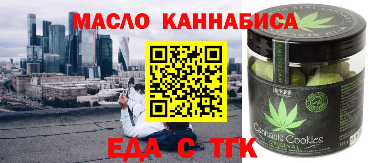 Canna-Cookies конопля  Вход с VPN  Корсаков 
