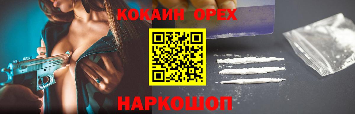 COCAIN FishScale Корсаков