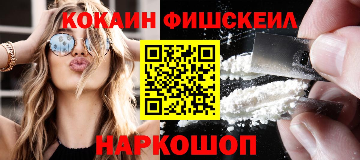 КОКАИН VHQ  COCAIN Columbia  Вход с VPN  Корсаков 