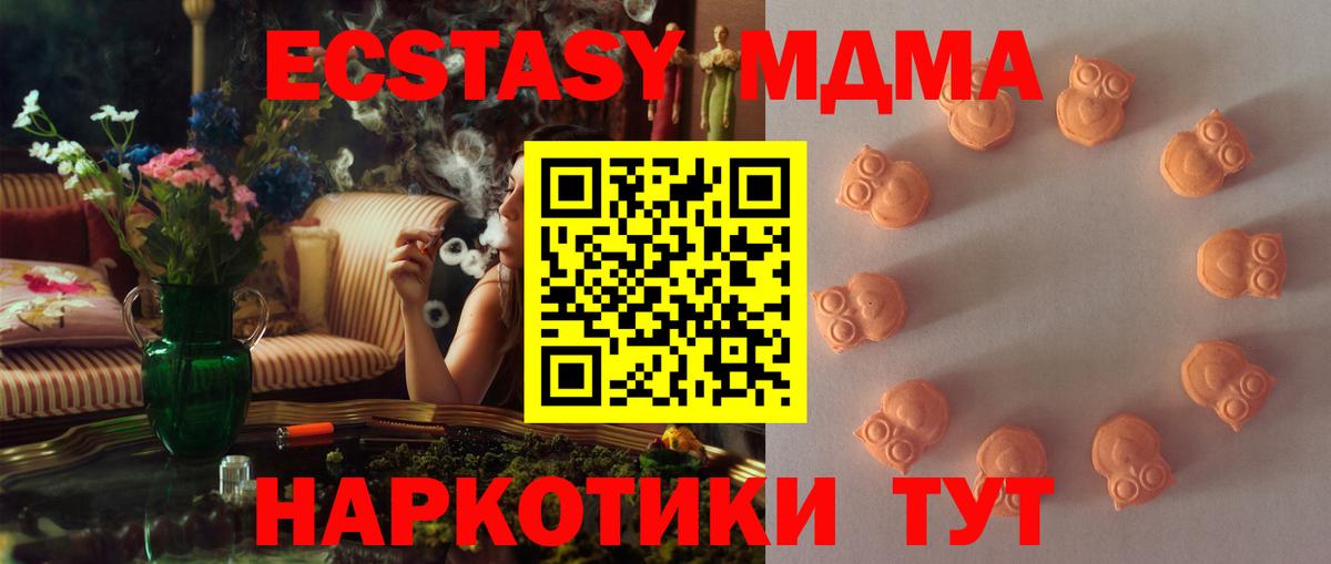 darknet какой сайт  Вход с VPN  ЭКСТАЗИ  Корсаков  купить наркотики цена  Экстази 250 мг  Экстази диски 