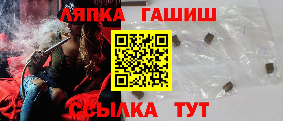 Корсаков  ГАШИШ ice o lator  ГАШ Cannabis  Вход с VPN 