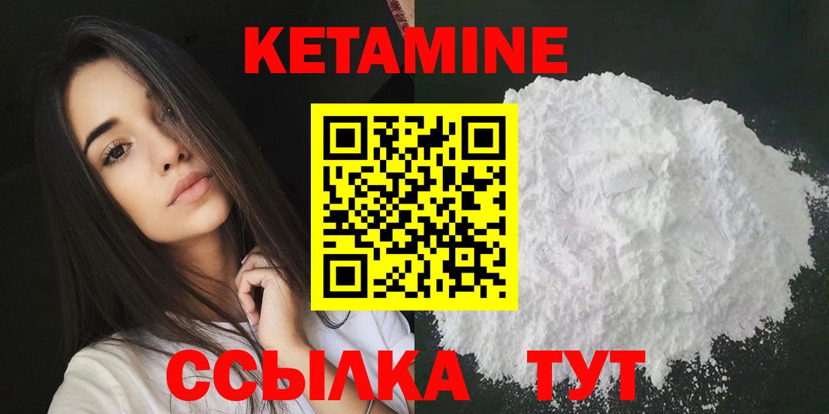 Кетамин ketamine Корсаков