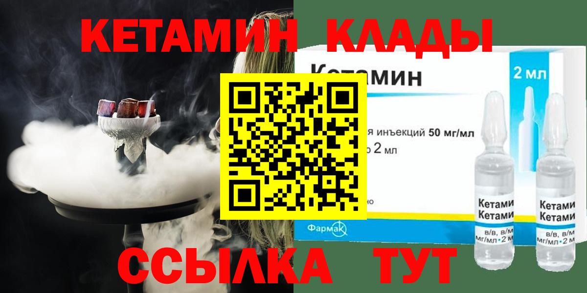 Кетамин VHQ  Вход с VPN  hydra вход  Корсаков  КЕТАМИН VHQ 