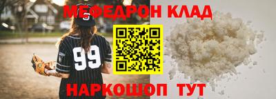 мяу мяу кристалл Бузулук