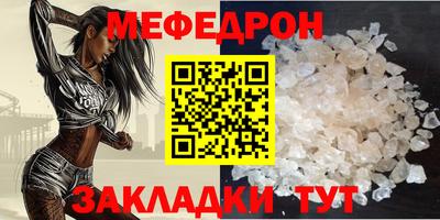 мяу мяу кристалл Бузулук