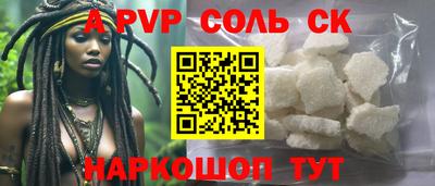 мяу мяу кристалл Бузулук