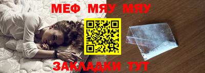 мяу мяу кристалл Бузулук