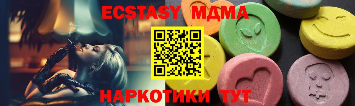 MDMA VHQ  MDMA кристаллы  МДМА  Вход с VPN  Корсаков 