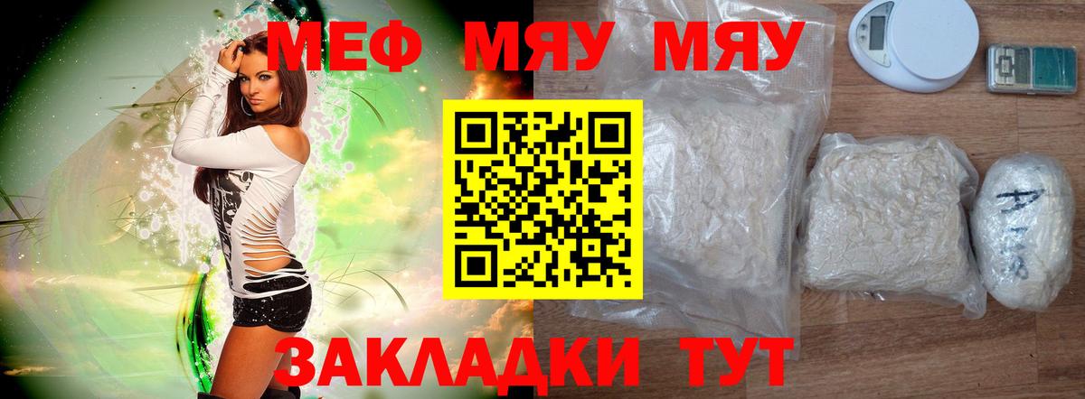 МЕФ кристаллы Корсаков
