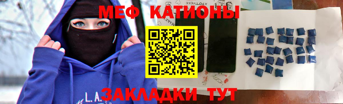 Корсаков  Меф mephedrone  Меф  МЕФ VHQ  что такое наркотик  Вход с VPN 