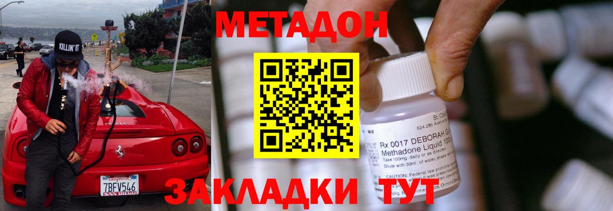 МЕТАДОН methadone Корсаков