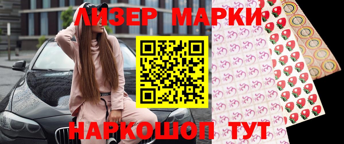 Марки N-bome 1500мкг  Вход с VPN  Марки N-bome  Корсаков  Марки N-bome 1500мкг 