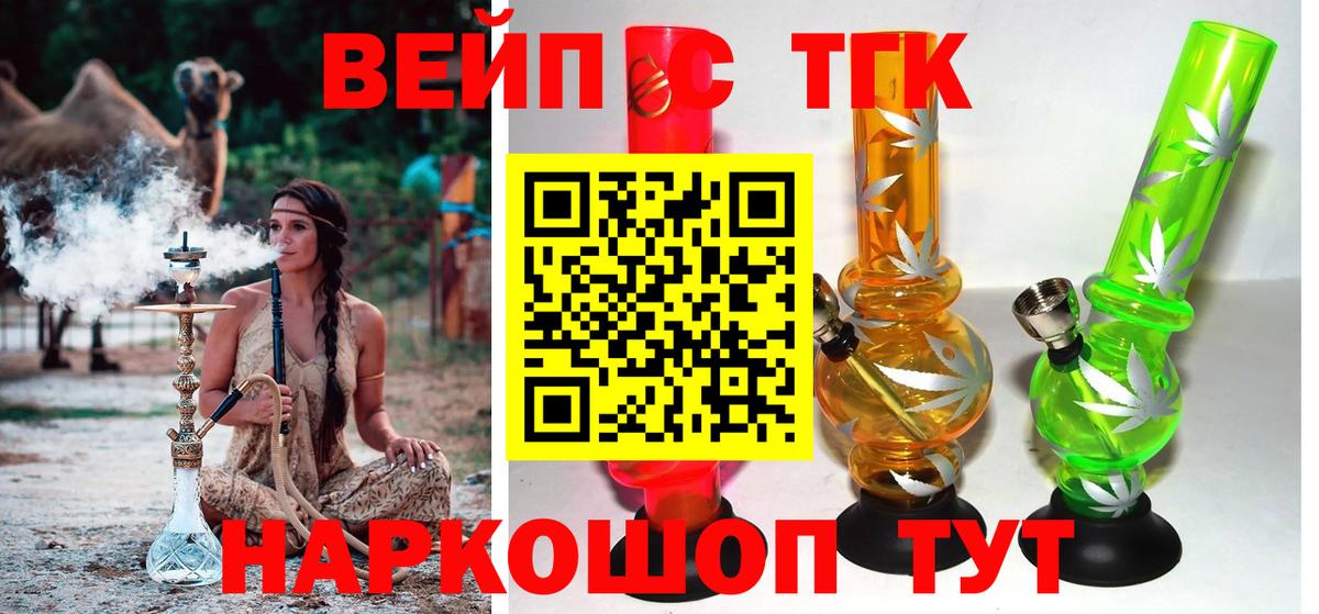Корсаков  OMG как войти  Дистиллят ТГК THC oil  Вход с VPN  ТГК вейп с тгк 