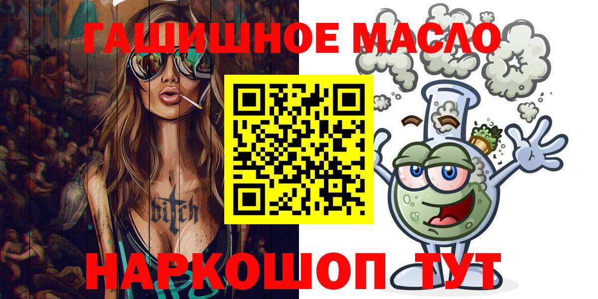 Дистиллят ТГК вейп Корсаков
